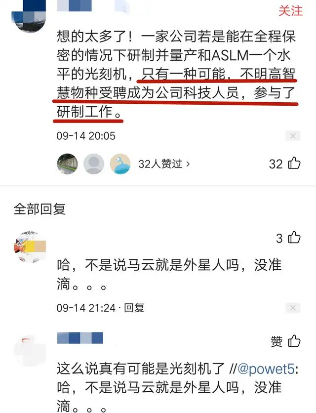 阿里发出邀请函，将推出保密3年新制造技术，会是光刻机吗？