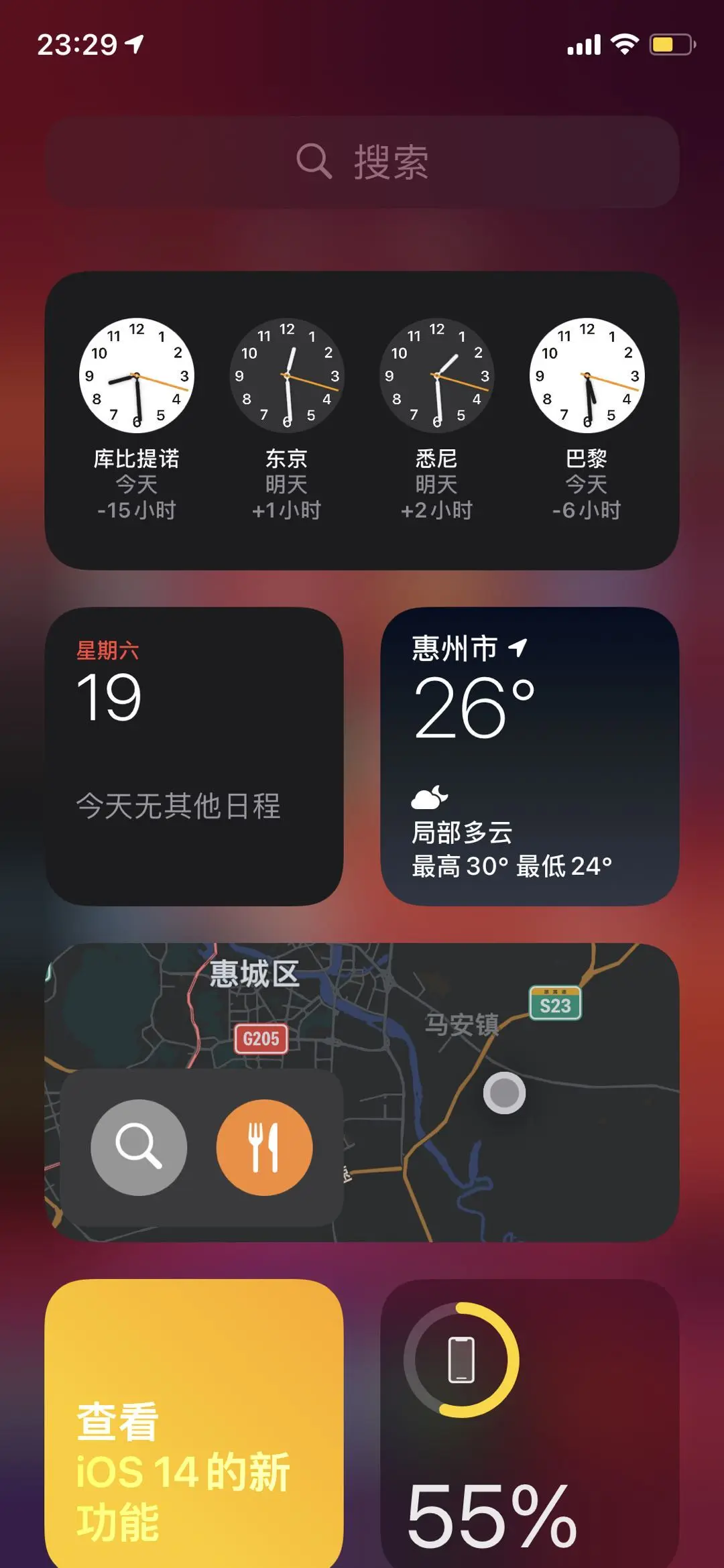 iOS14正式版更新了，分享我目前遇到的BUG