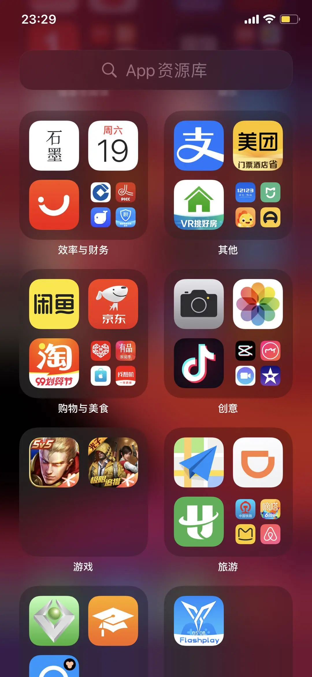 iOS14正式版更新了，分享我目前遇到的BUG