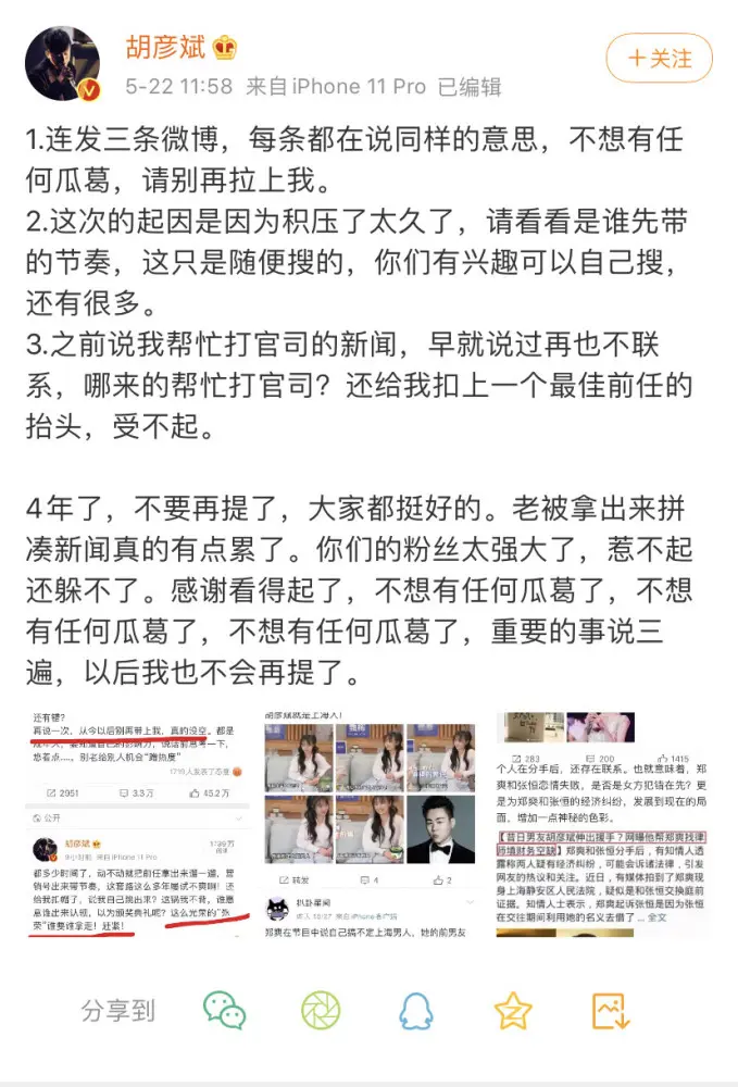 张瀚下场撕cp，称没联系没复合，前任们：惹不起我还躲不起吗？