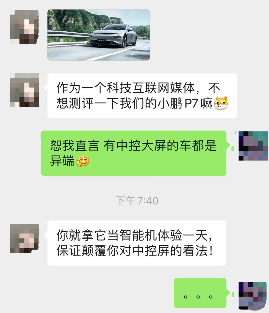 你讨厌汽车中控屏吗？