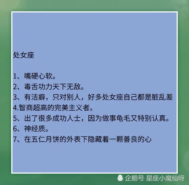 12星座最真实面目原来是这样的！别再不了解ta了！