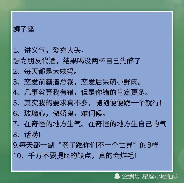 12星座最真实面目原来是这样的！别再不了解ta了！