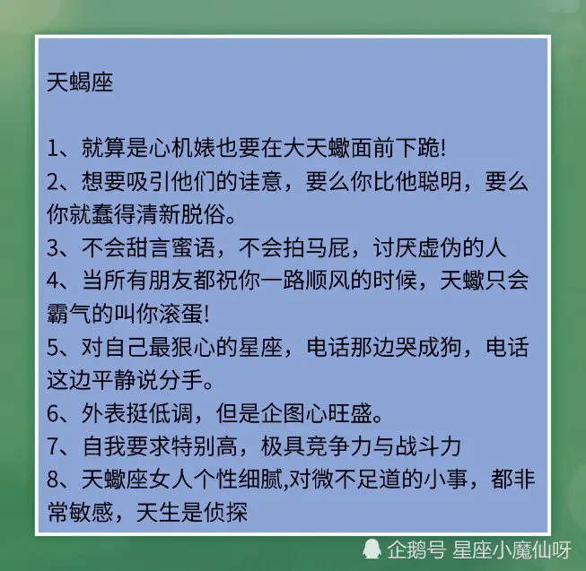 12星座最真实面目原来是这样的！别再不了解ta了！