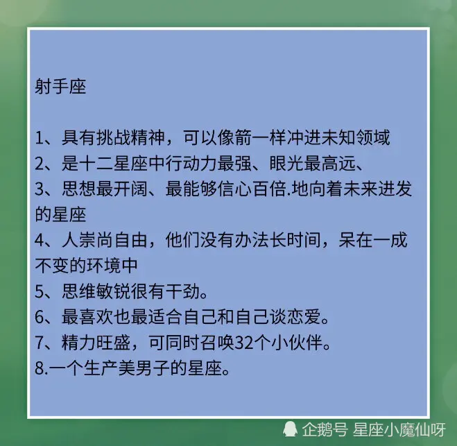 12星座最真实面目原来是这样的！别再不了解ta了！