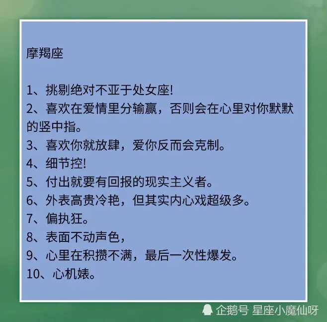 12星座最真实面目原来是这样的！别再不了解ta了！