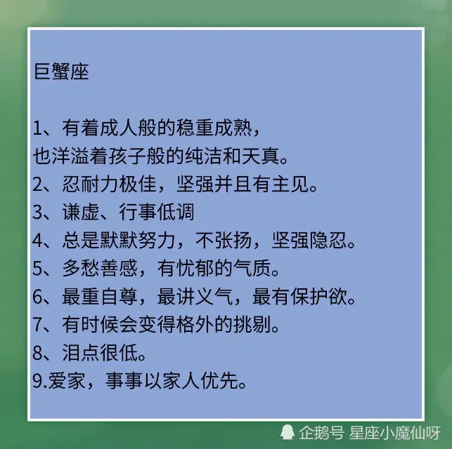 12星座最真实面目原来是这样的！别再不了解ta了！