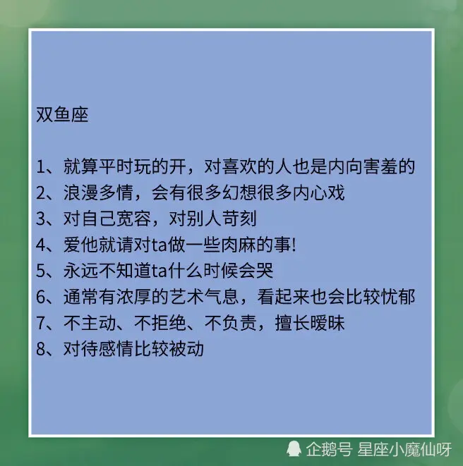 12星座最真实面目原来是这样的！别再不了解ta了！