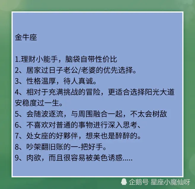 12星座最真实面目原来是这样的！别再不了解ta了！