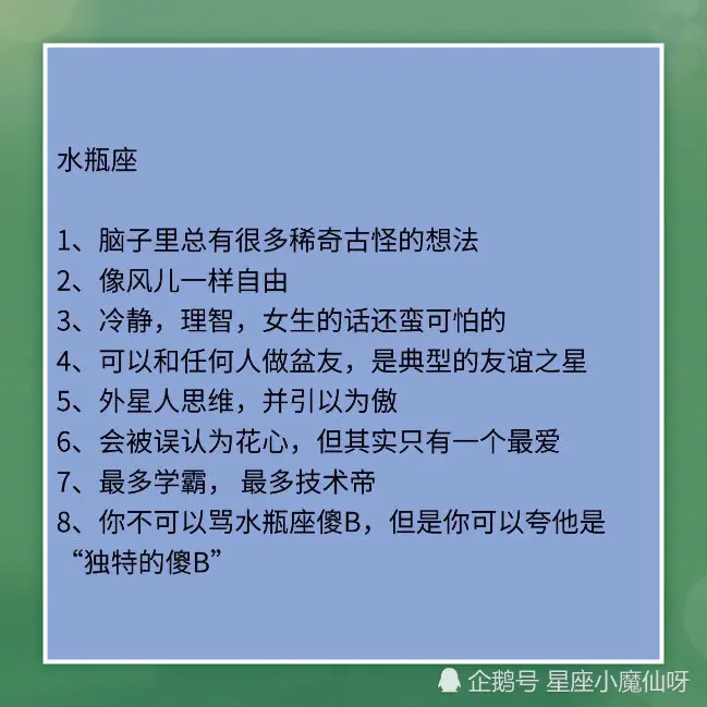 12星座最真实面目原来是这样的！别再不了解ta了！