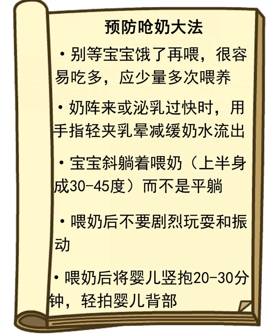 危急时刻，医生电话“遥控”急救呛奶婴儿！这几招宝爸宝妈一定要学…