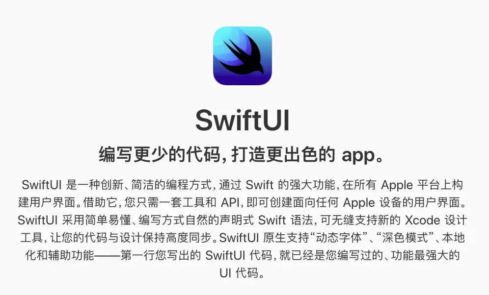 聊聊 iOS14的Widget 和背后的 SwiftUI