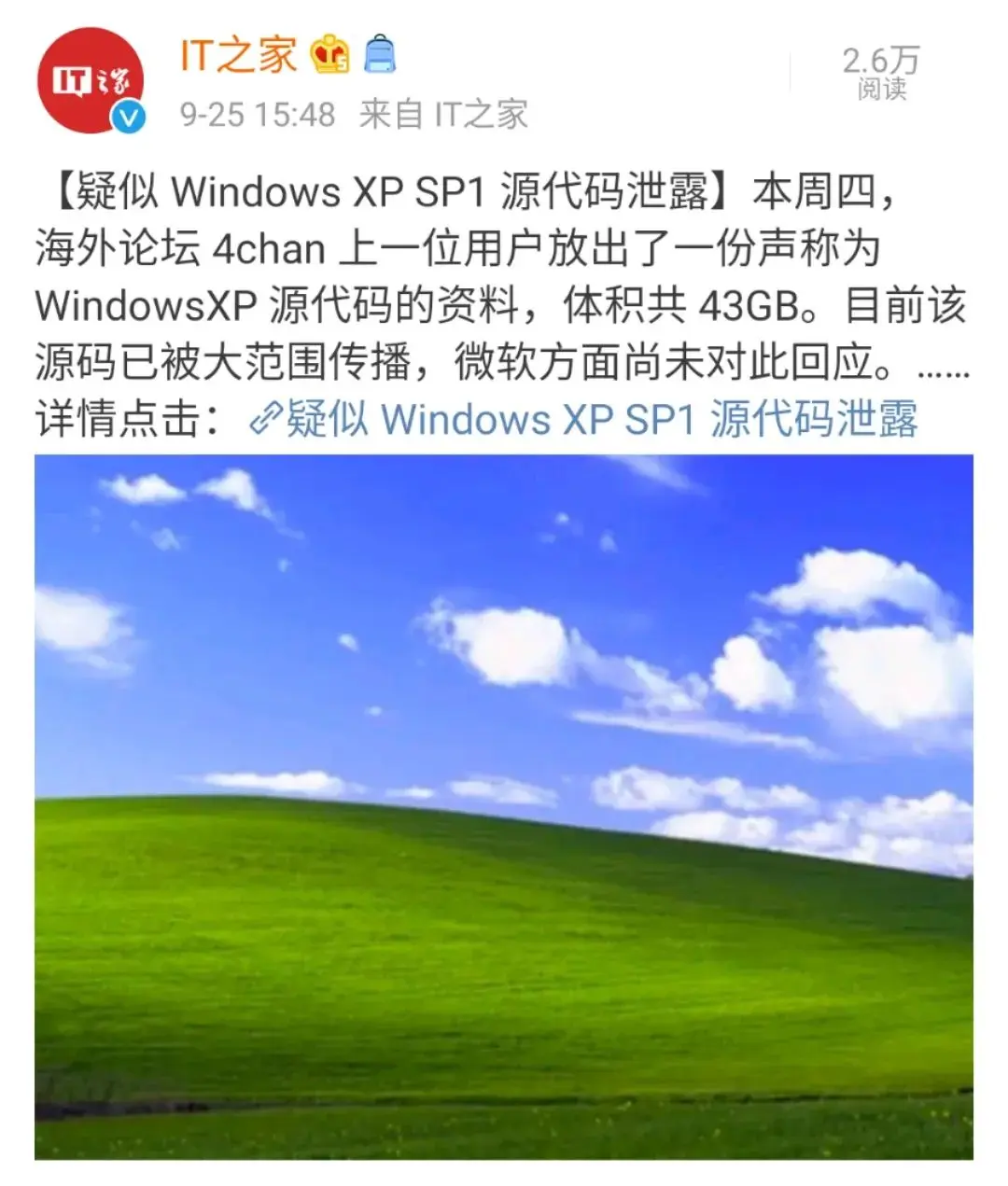 Windows 源代码被泄露并被疯狂传播！