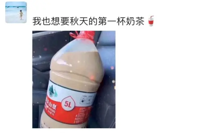 孕妈紧跟潮流，尝试“秋天第一杯奶茶”，结果悲剧的“翻车了”