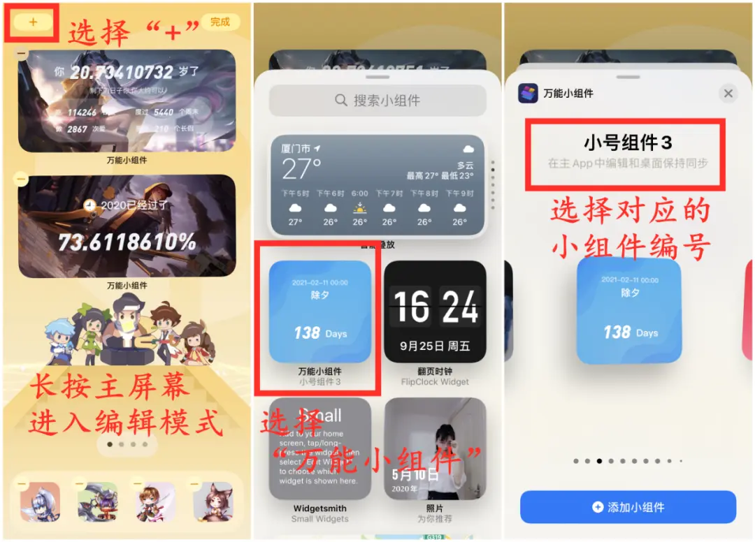 iOS 14自定义“桌面主题” ，果粉们都玩疯了～