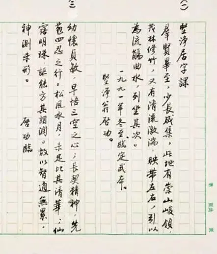 近现代书法家们的钢笔字！