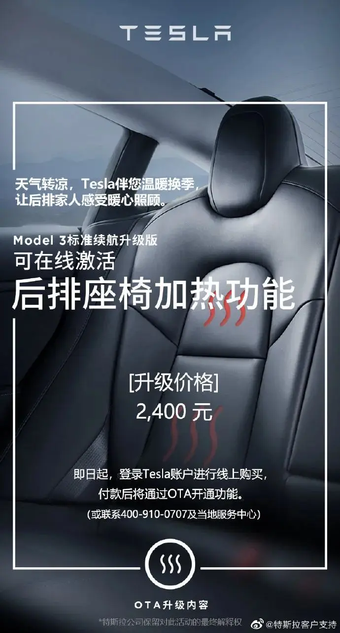 魅族17Pro直呼內行！特斯拉可花費2400元來激活新功能