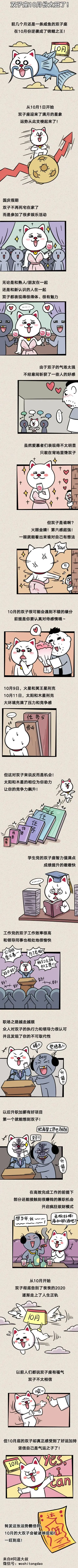 雙子座！