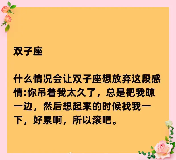 12星座会因为什么而放弃一段感情？天秤座你比我酷！