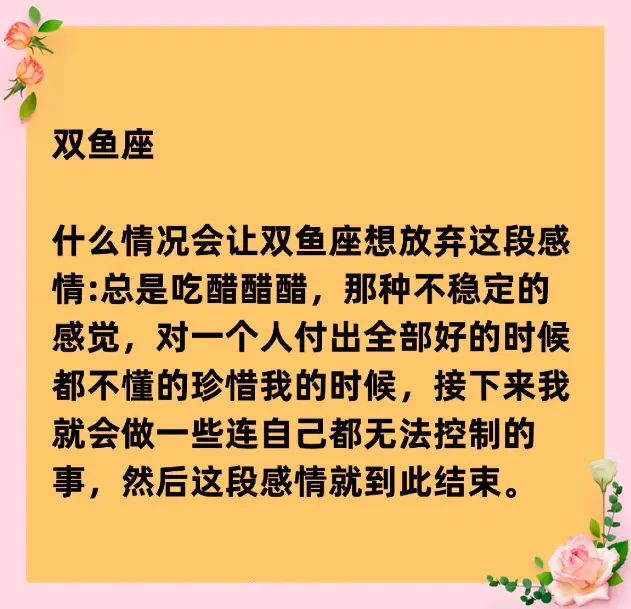 12星座会因为什么而放弃一段感情？天秤座你比我酷！