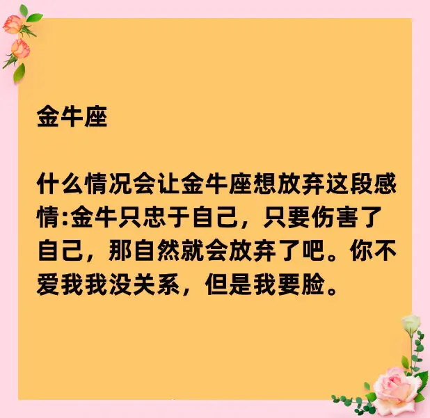 12星座会因为什么而放弃一段感情？天秤座你比我酷！