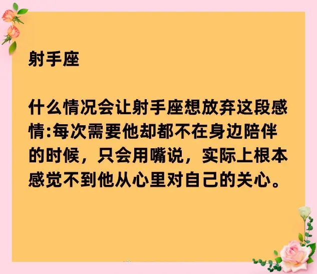 12星座会因为什么而放弃一段感情？天秤座你比我酷！