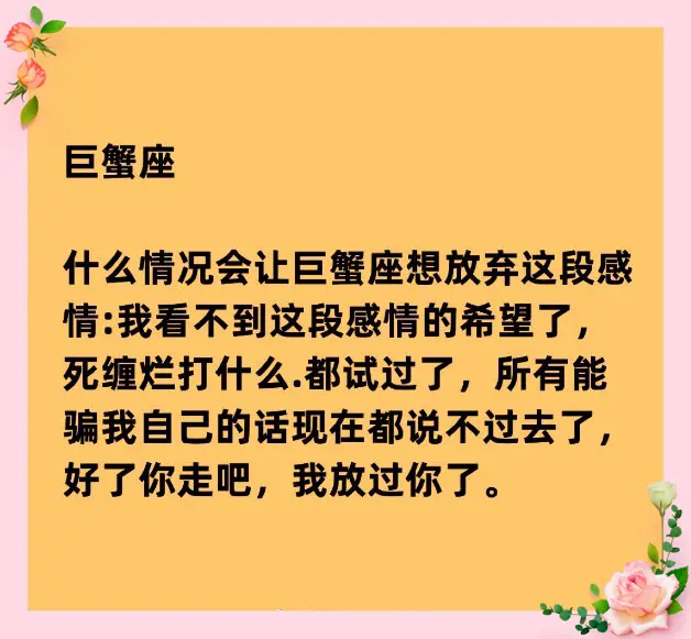 12星座会因为什么而放弃一段感情？天秤座你比我酷！