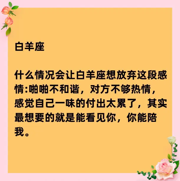 12星座会因为什么而放弃一段感情？天秤座你比我酷！