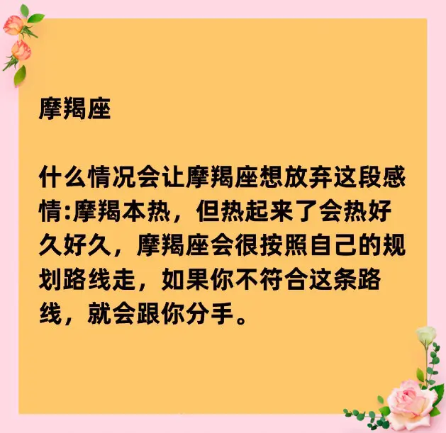 12星座会因为什么而放弃一段感情？天秤座你比我酷！