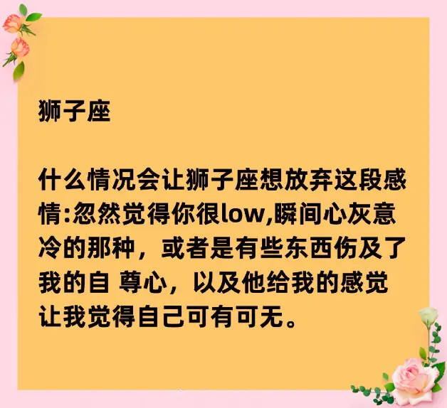 12星座会因为什么而放弃一段感情？天秤座你比我酷！