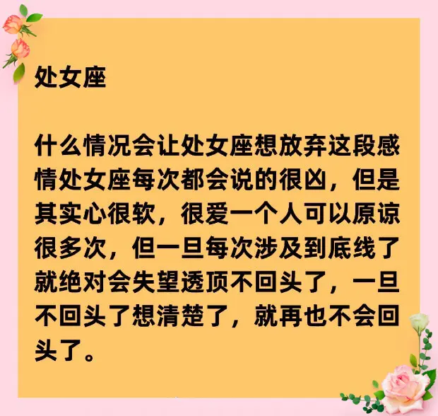 12星座会因为什么而放弃一段感情？天秤座你比我酷！