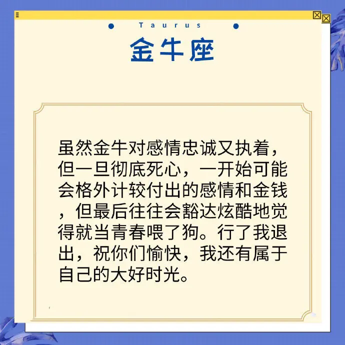 12星座对一个人彻底死心的表现是什么，感谢你曾出现在我的世界！