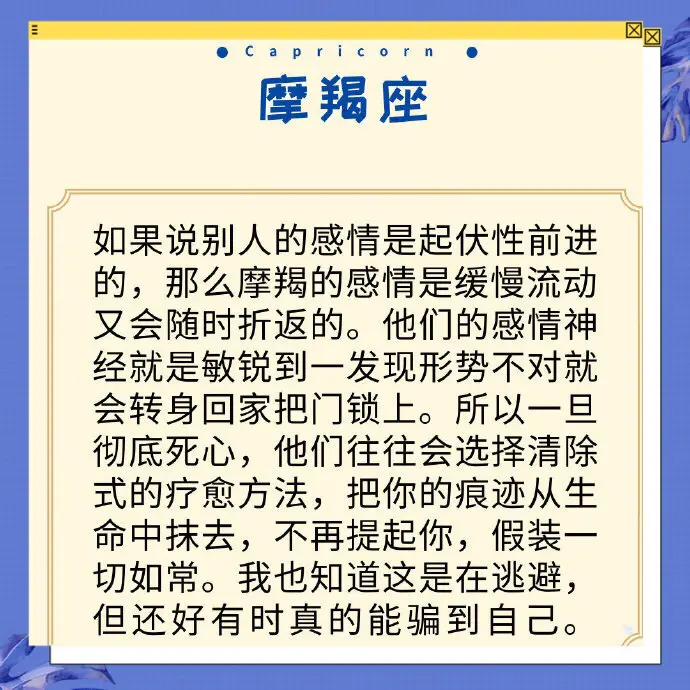 12星座对一个人彻底死心的表现是什么，感谢你曾出现在我的世界！