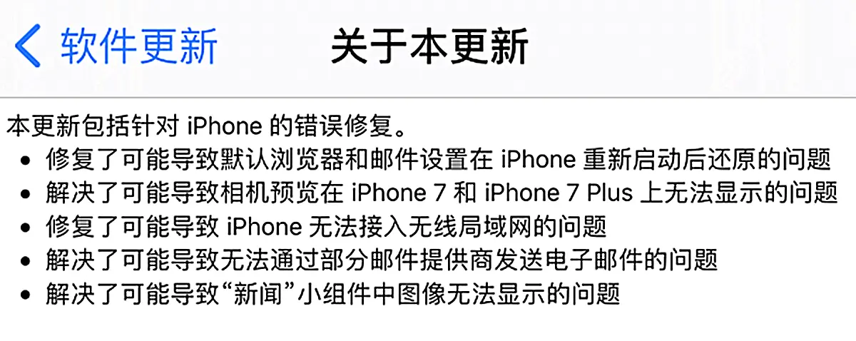 iOS系统推出速度过快？看看修复的功能，或许苹果手机是不得已！