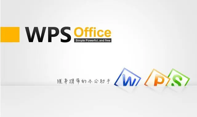 要是微软禁止我们使用office，WPS能够起到替代作用吗？