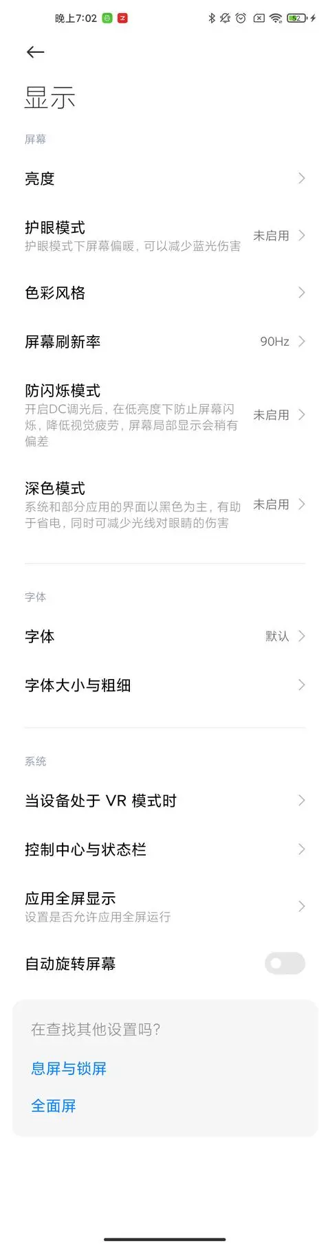 小米10 Pro续航崩了？这就是我拒绝MIUI 12原因之一