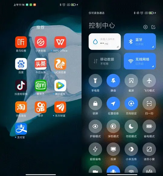 小米10 Pro续航崩了？这就是我拒绝MIUI 12原因之一