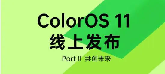 ColorOS 11 得分已出，这些评价说到你心坎上了吗？