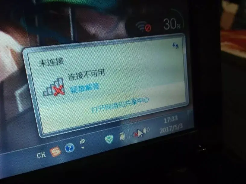 连接不可用？笔记本wifi显示红叉怎么办？