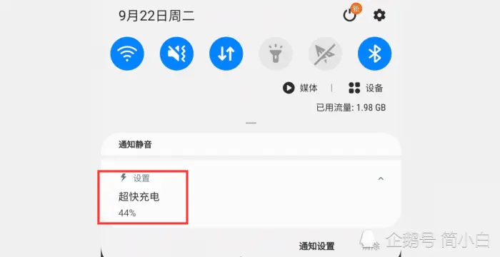 三星是不是对“超快充电”有什么误解？25W 的迷之自信