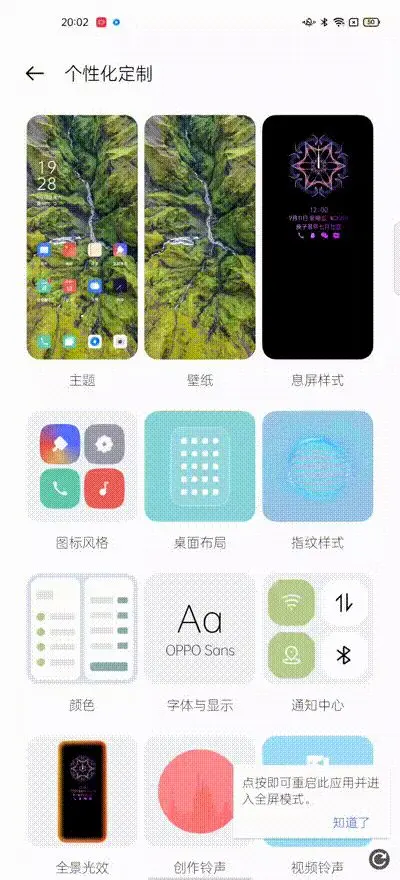 ColorOS 11这项功能越玩越上头，网友直呼太给力