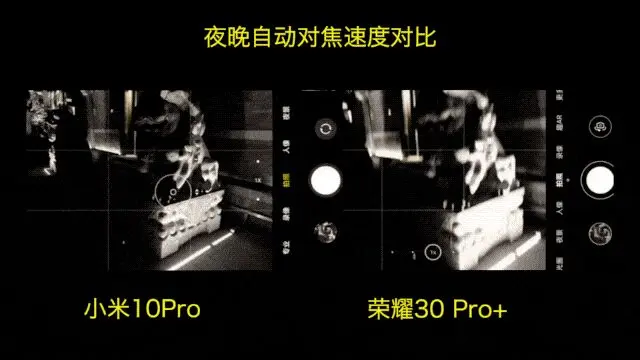 荣耀30 Pro＋、小米10 Pro夜景大比拼