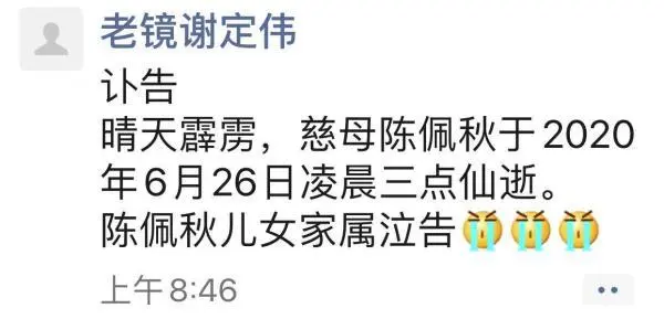 98岁中国书画界泰斗陈佩秋今晨辞世