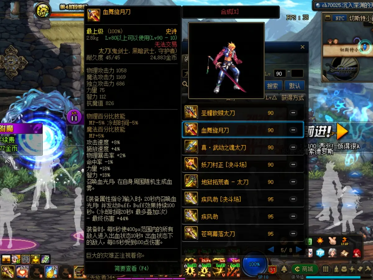 DNF：颜值最高史诗太刀，制作周期70天，逆天级特效属性