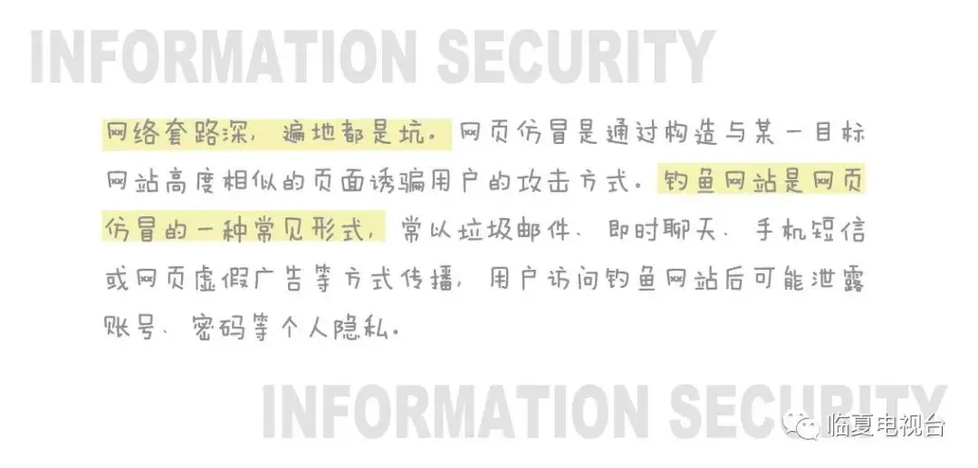 这些网络安全小知识 你一定要知道！