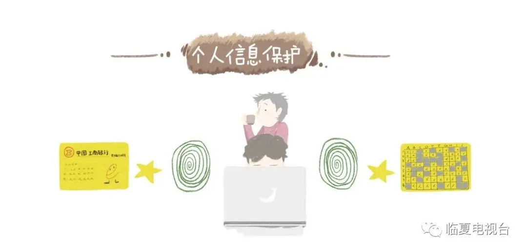 这些网络安全小知识 你一定要知道！