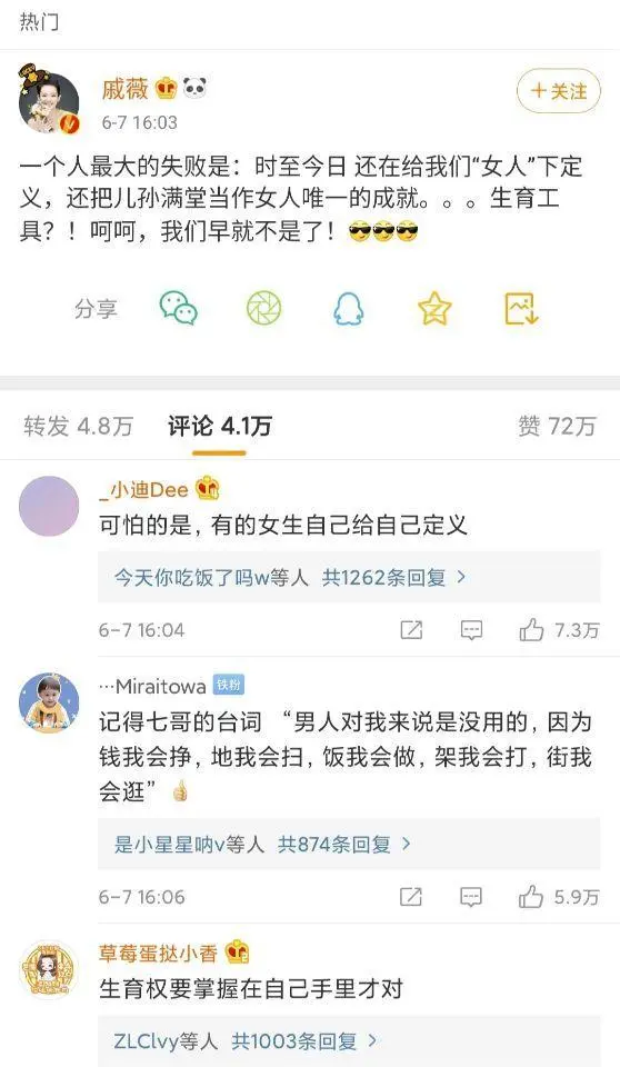 62岁杨丽萍遭恶评，戚薇李若彤发声：女人选择丁克，有错吗？