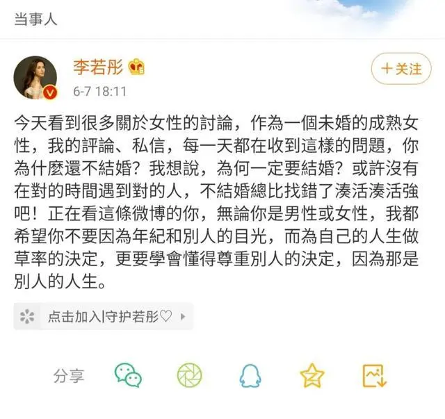 62岁杨丽萍遭恶评，戚薇李若彤发声：女人选择丁克，有错吗？