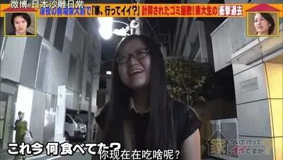 21岁东京大学女学霸，租9万的豪华公寓，却爱住在垃圾堆里，什么毛病？