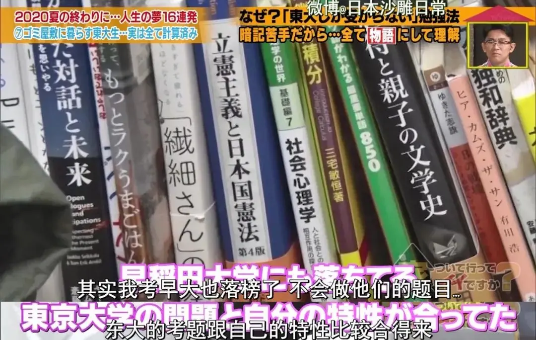 21岁东京大学女学霸，租9万的豪华公寓，却爱住在垃圾堆里，什么毛病？